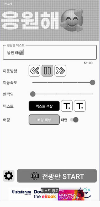 하단 띠배너 광고