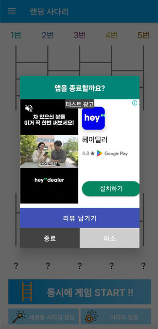 종료 팝업 광고