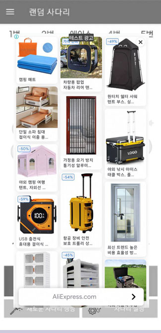 전면 광고