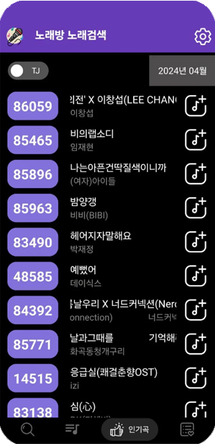 스타 노래방